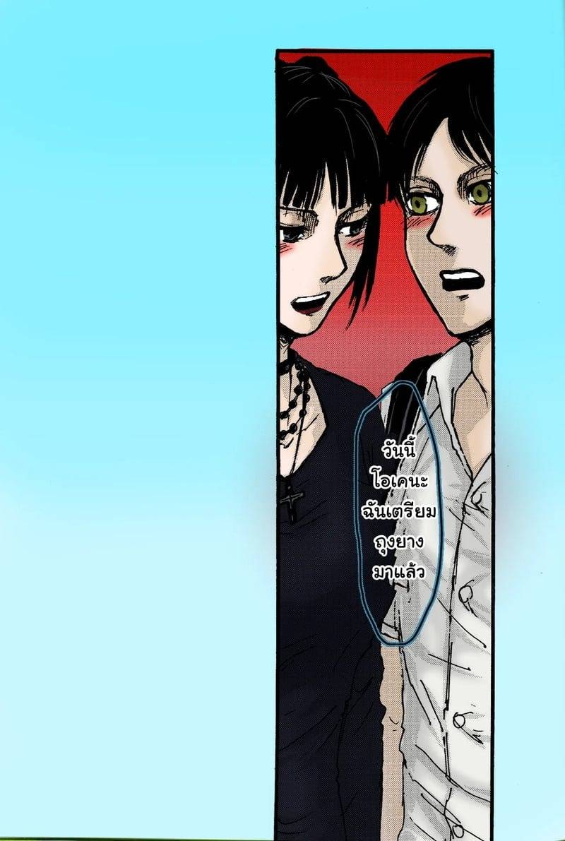 เอเรนกับมิคาสะ 28