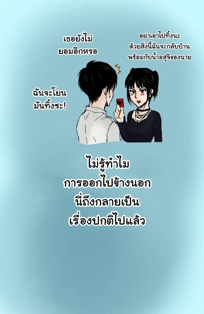 เอเรนกับมิคาสะ 29