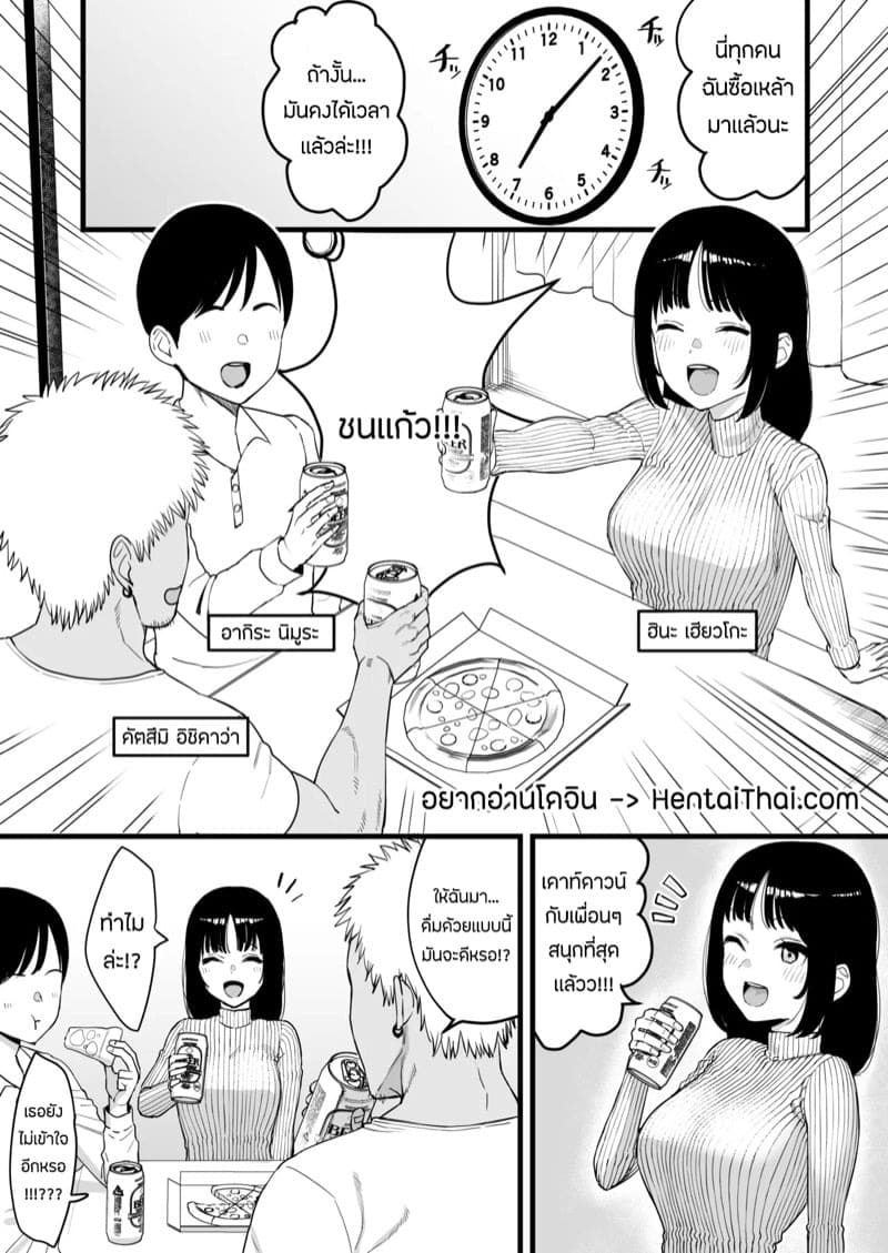 เเฟนเพื่อนก็เหมือนเเฟนเรา 01