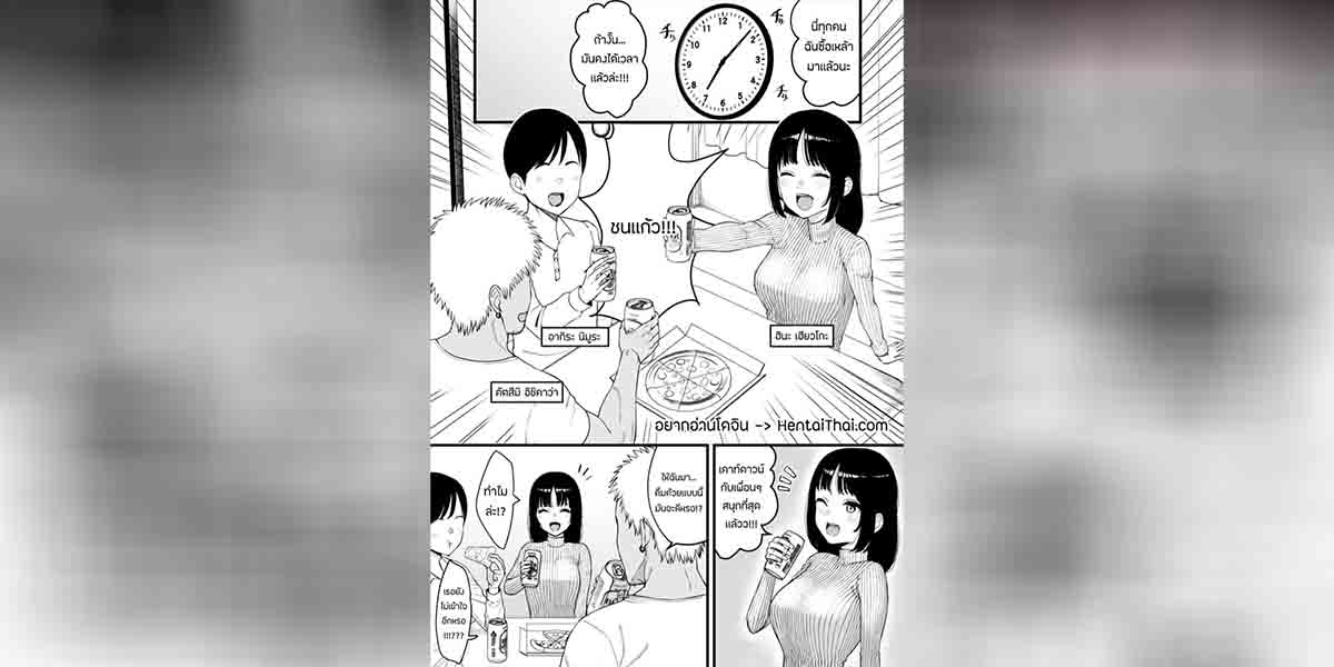 เเฟนเพื่อนก็เหมือนเเฟนเรา 01