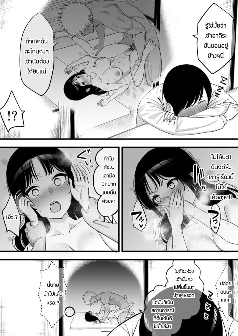 เเฟนเพื่อนก็เหมือนเเฟนเรา 08
