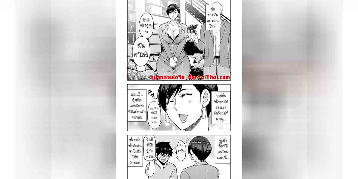 เเม่เลี้ยงสุดเอ็กซ์ อยากเซ็กส์ให้บอก 01