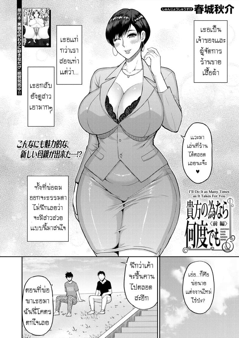 เเม่เลี้ยงสุดเอ็กซ์ อยากเซ็กส์ให้บอก 02