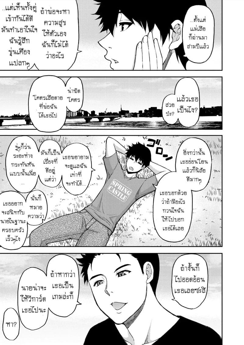 เเม่เลี้ยงสุดเอ็กซ์ อยากเซ็กส์ให้บอก 03