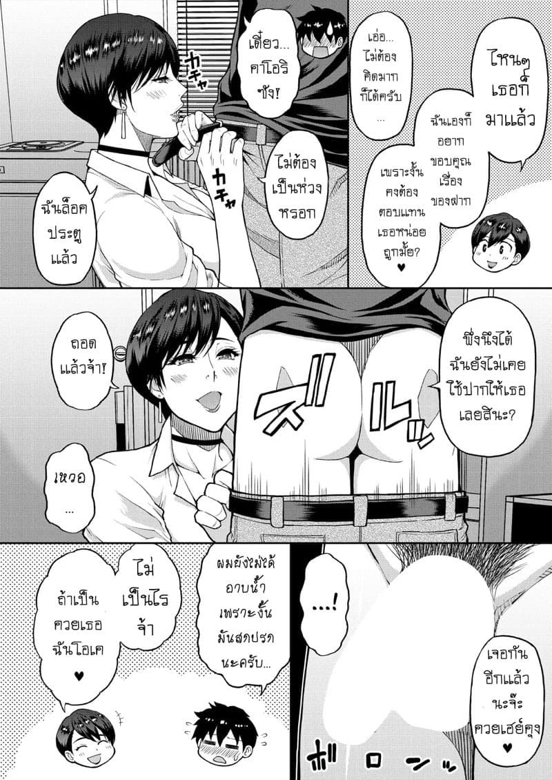 เเม่เลี้ยงสุดเอ็กซ์ อยากเซ็กส์ให้บอก 16