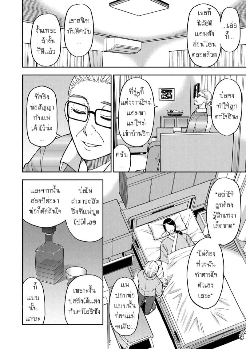 เเม่เลี้ยงสุดเอ็กซ์ อยากเซ็กส์ให้บอก 2 14