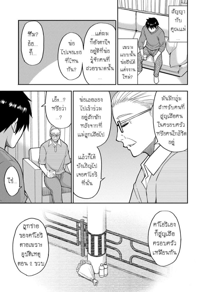 เเม่เลี้ยงสุดเอ็กซ์ อยากเซ็กส์ให้บอก 2 15