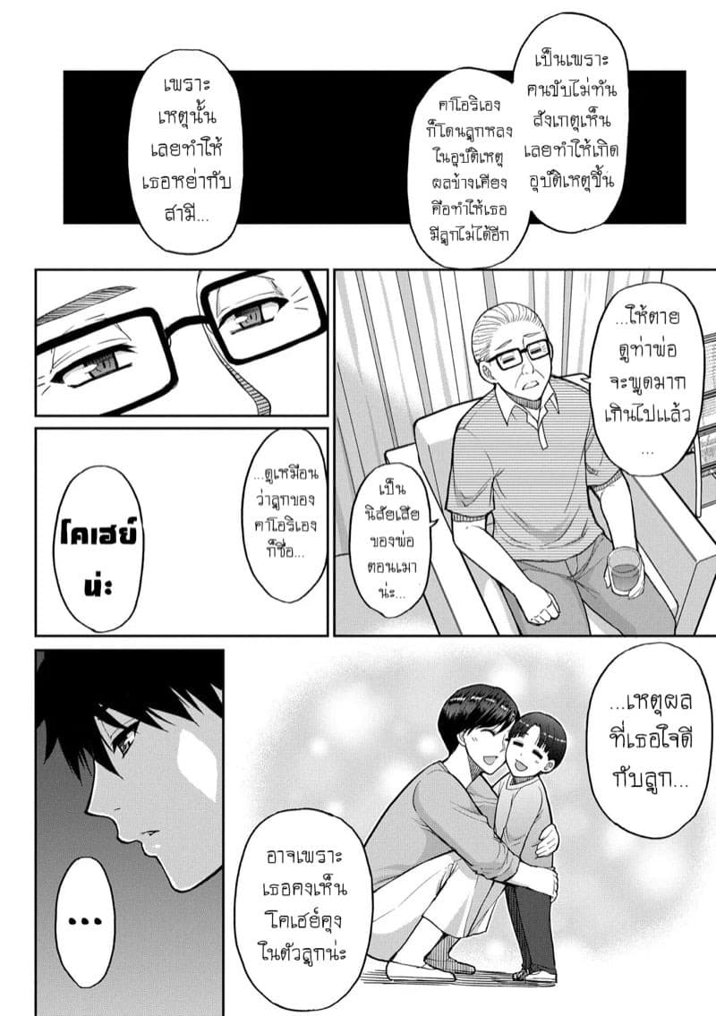 เเม่เลี้ยงสุดเอ็กซ์ อยากเซ็กส์ให้บอก 2 16