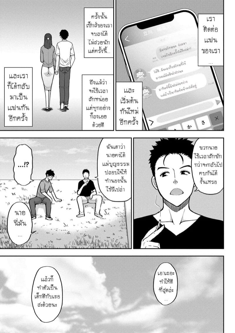 เเม่เลี้ยงสุดเอ็กซ์ อยากเซ็กส์ให้บอก 2 33