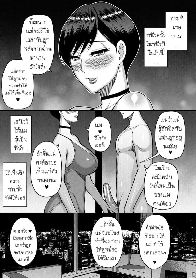 เเม่เลี้ยงสุดเอ็กซ์ อยากเซ็กส์ให้บอก 2 35