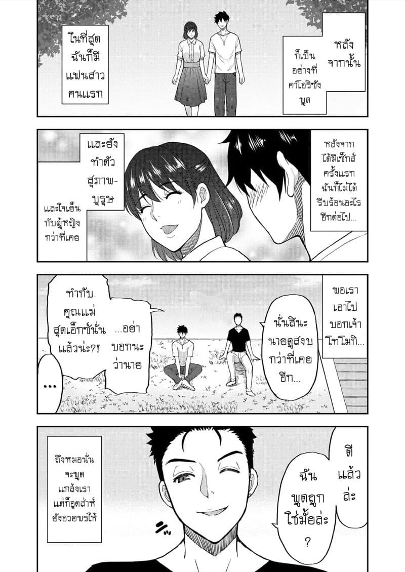 เเม่เลี้ยงสุดเอ็กซ์ อยากเซ็กส์ให้บอก 24