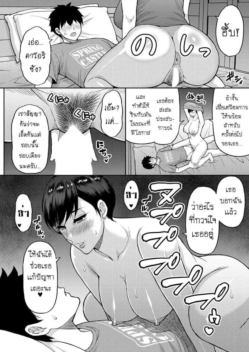 เเม่เลี้ยงสุดเอ็กซ์ อยากเซ็กส์ให้บอก 32