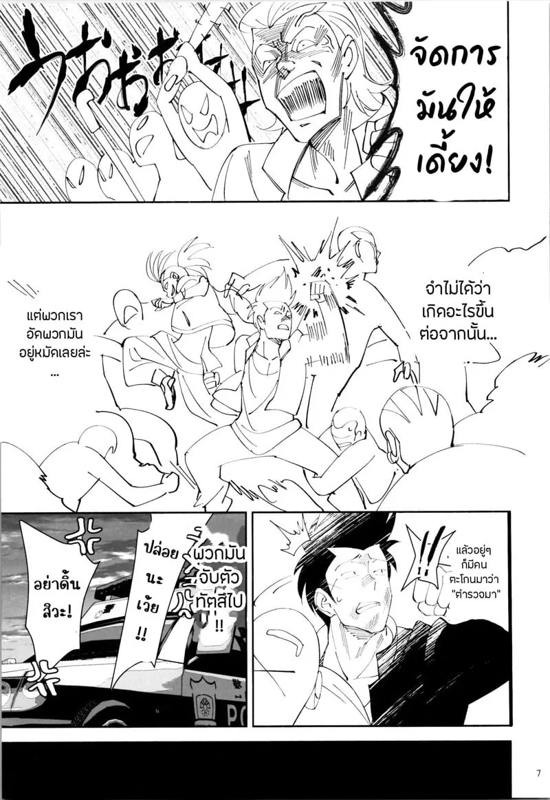 แปลงเพศ NTR 05