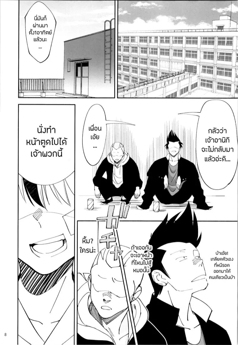 แปลงเพศ NTR 06