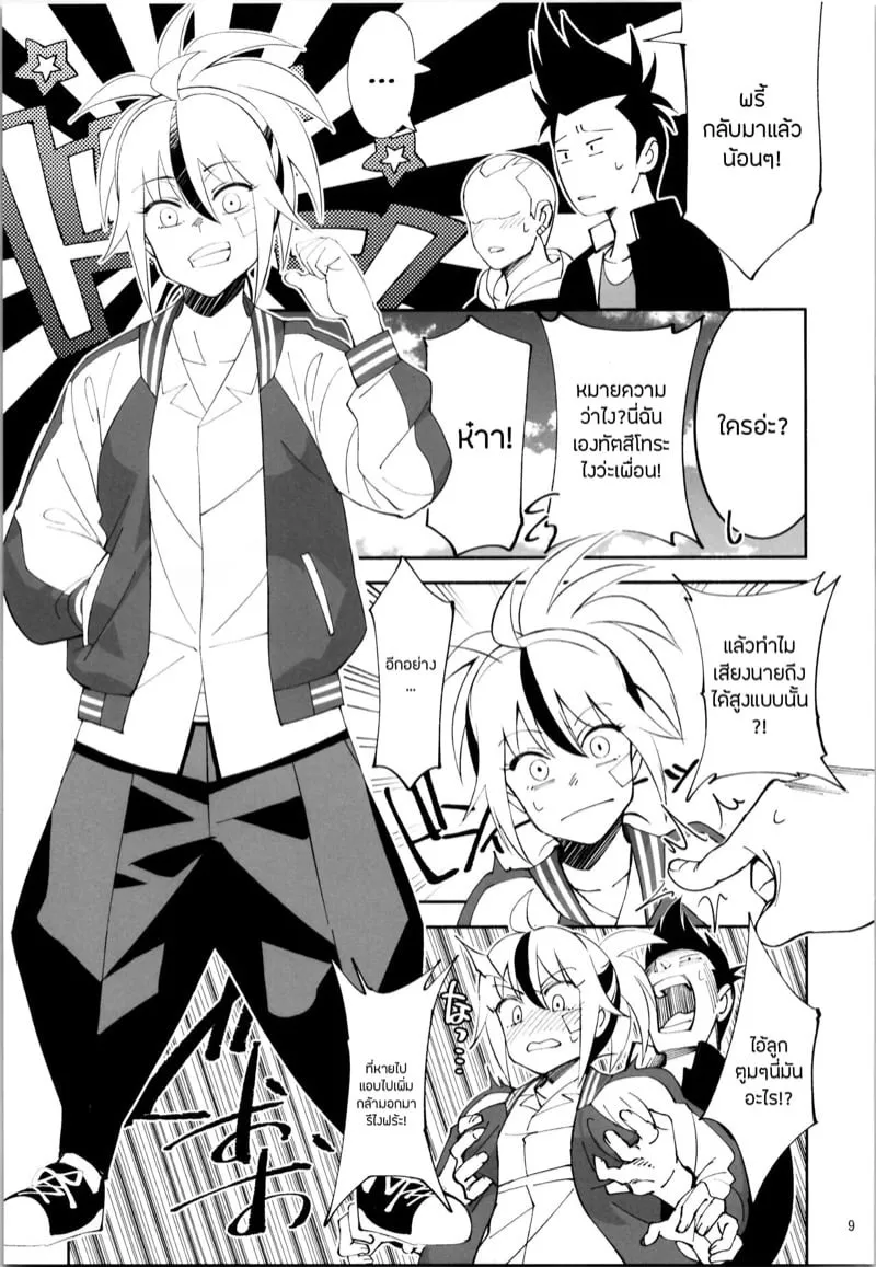 แปลงเพศ NTR 07