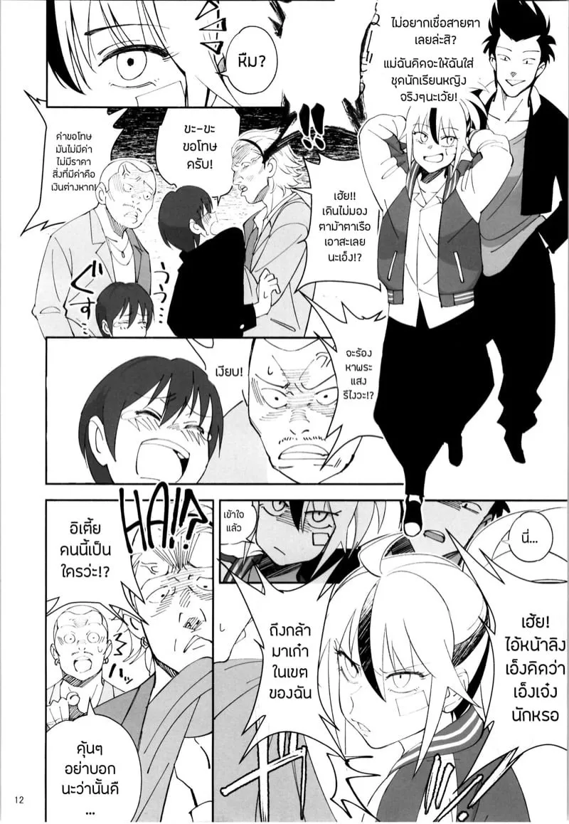 แปลงเพศ NTR 10