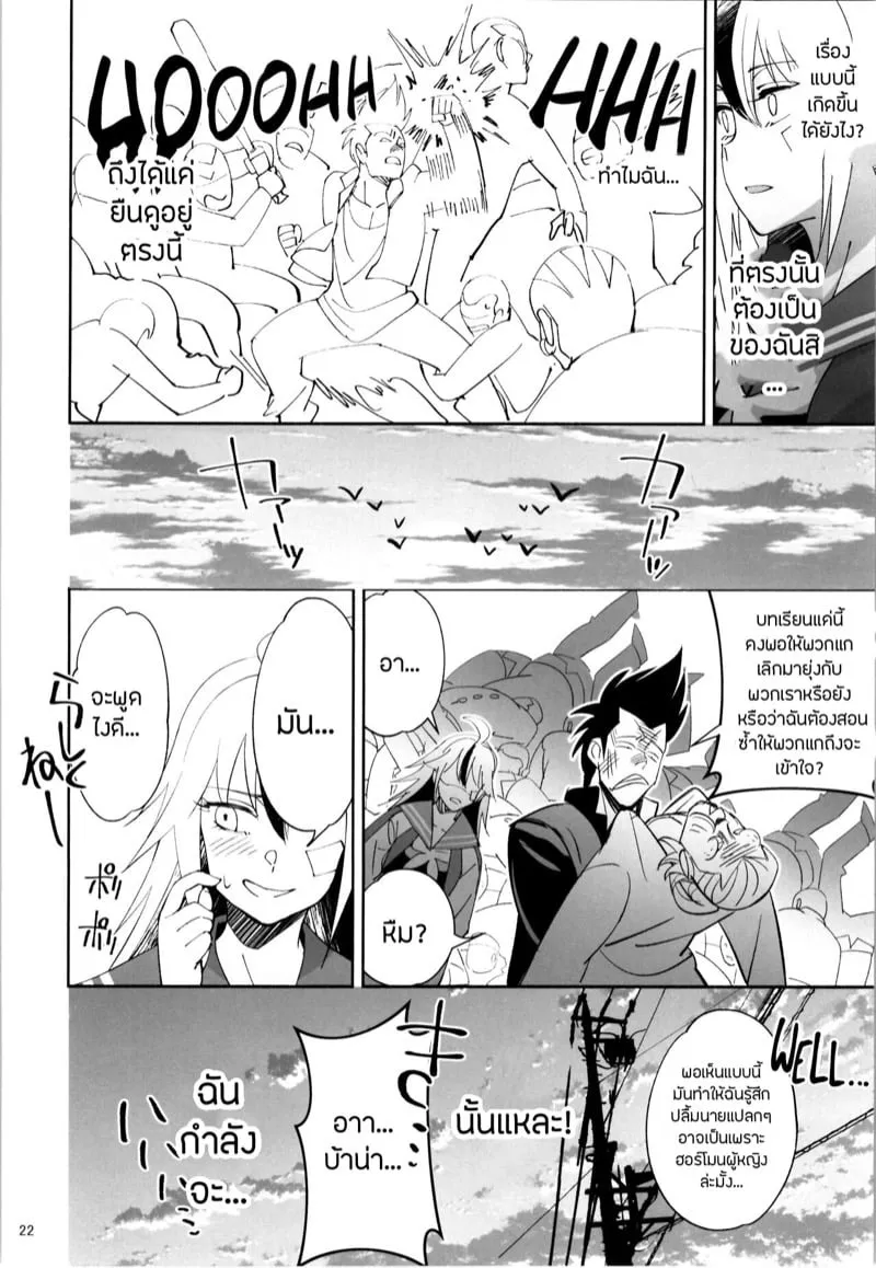 แปลงเพศ NTR 20