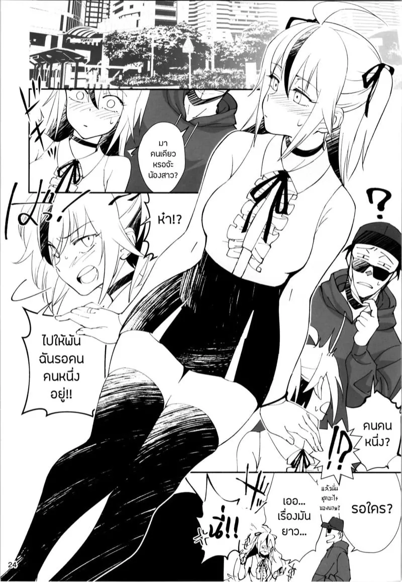 แปลงเพศ NTR 22