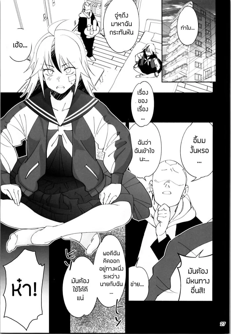 แปลงเพศ NTR 25