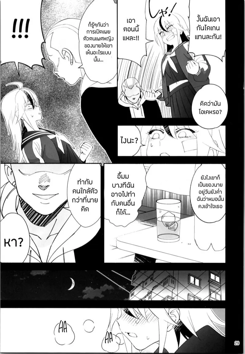 แปลงเพศ NTR 27