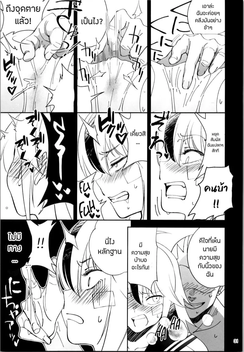 แปลงเพศ NTR 29