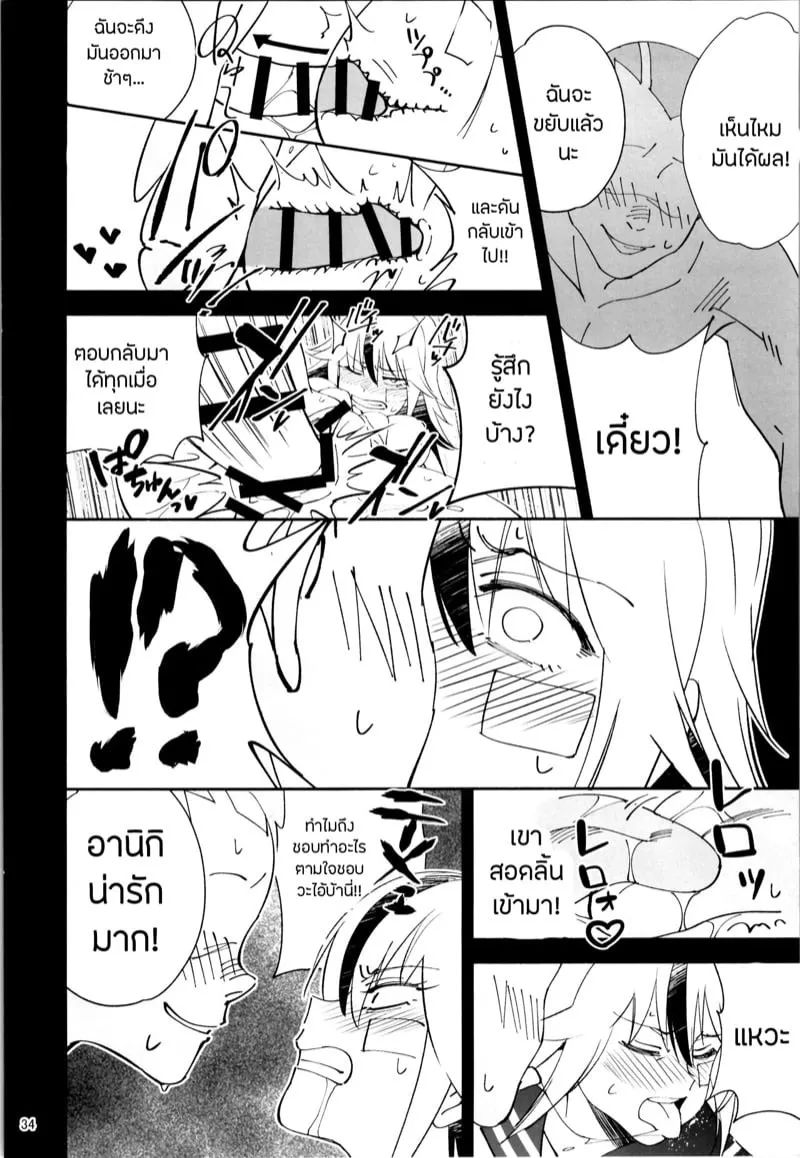 แปลงเพศ NTR 32