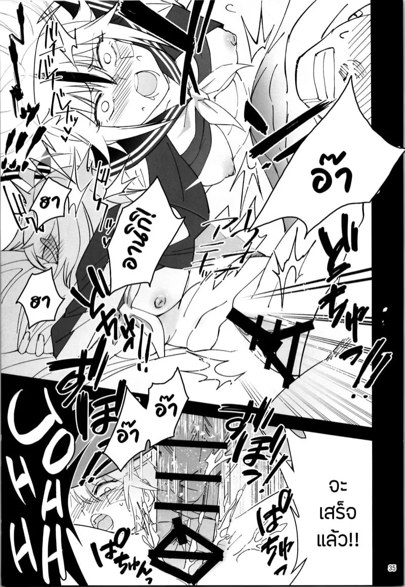 แปลงเพศ NTR 33