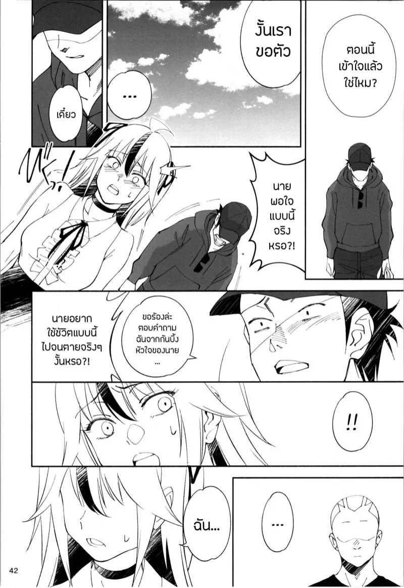 แปลงเพศ NTR 40