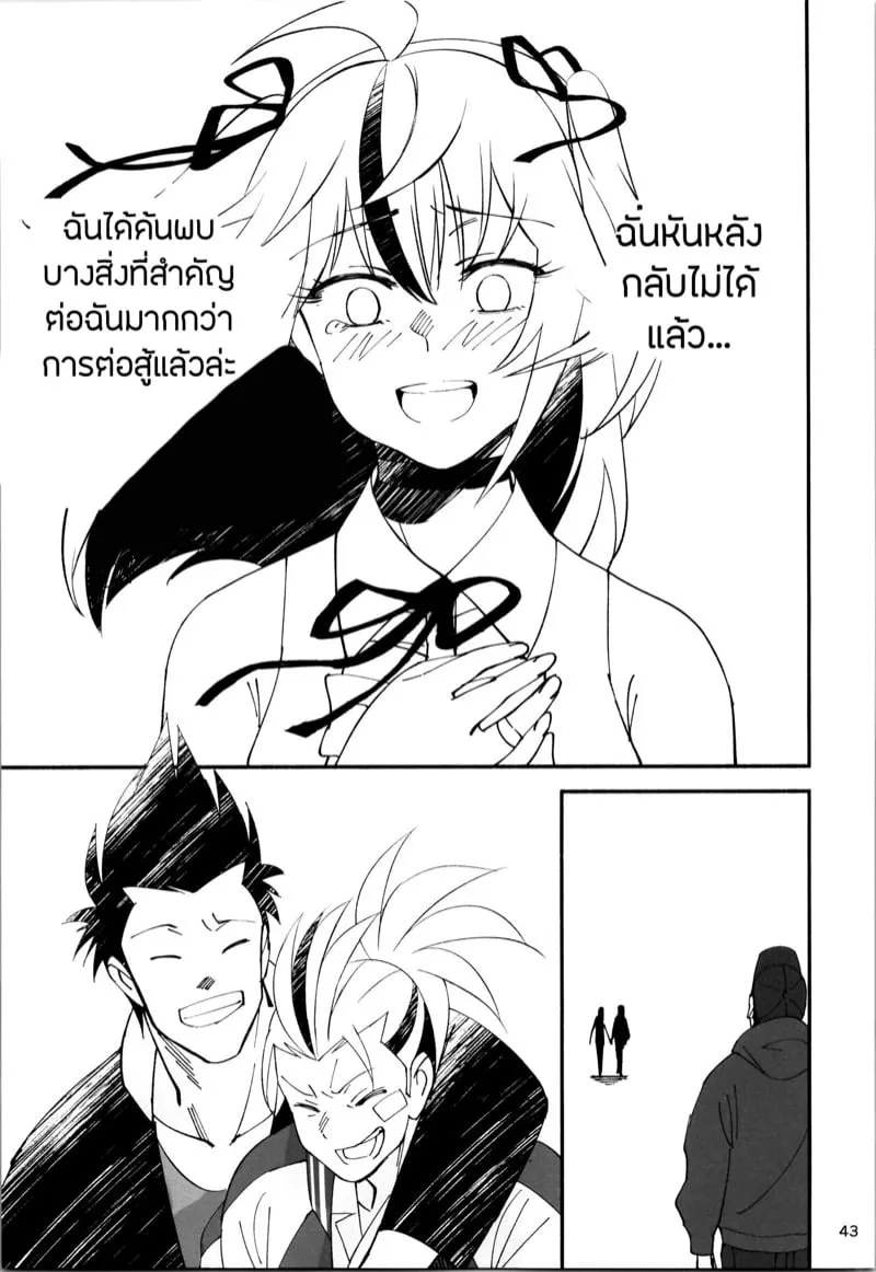 แปลงเพศ NTR 41