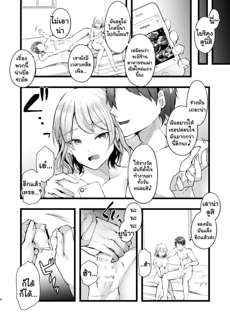 แผน NTR ขั้นเทพ 1 03