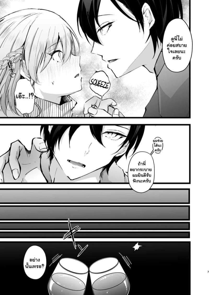 แผน NTR ขั้นเทพ 1 06