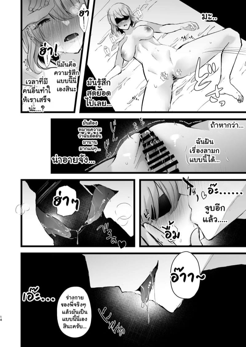 แผน NTR ขั้นเทพ 1 13