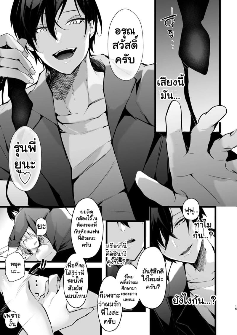แผน NTR ขั้นเทพ 1 14