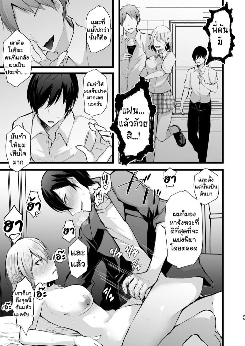 แผน NTR ขั้นเทพ 1 24