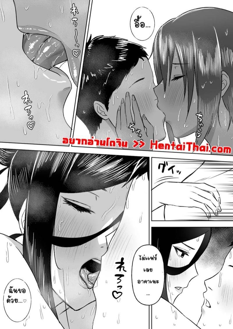 แผนรักในวัยเด็กกับเพื่อนสาว 2 01