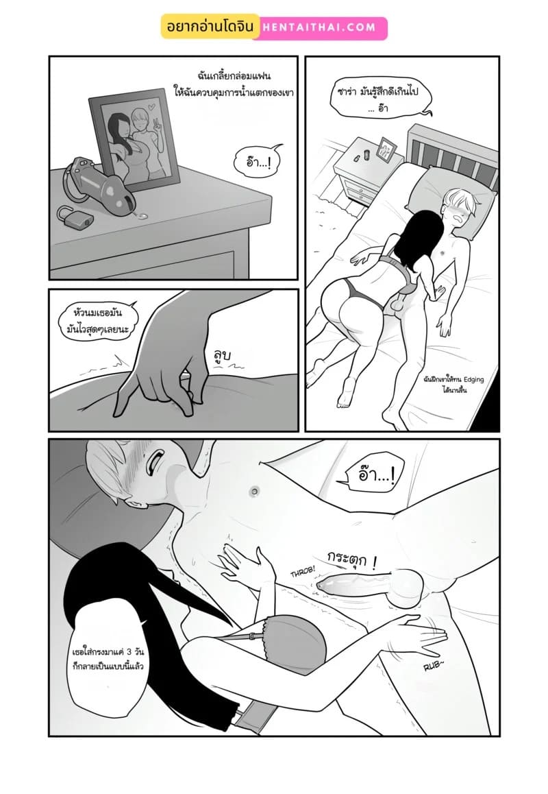 แฟนของฉันคือสัตว์เลี้ยง 02