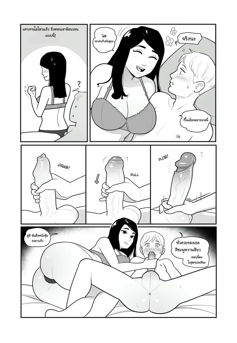 แฟนของฉันคือสัตว์เลี้ยง 04