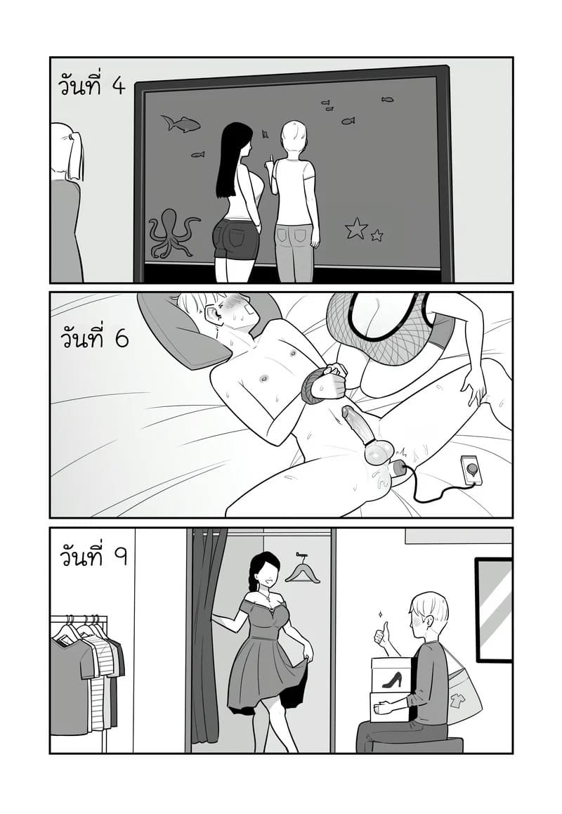 แฟนของฉันคือสัตว์เลี้ยง 08