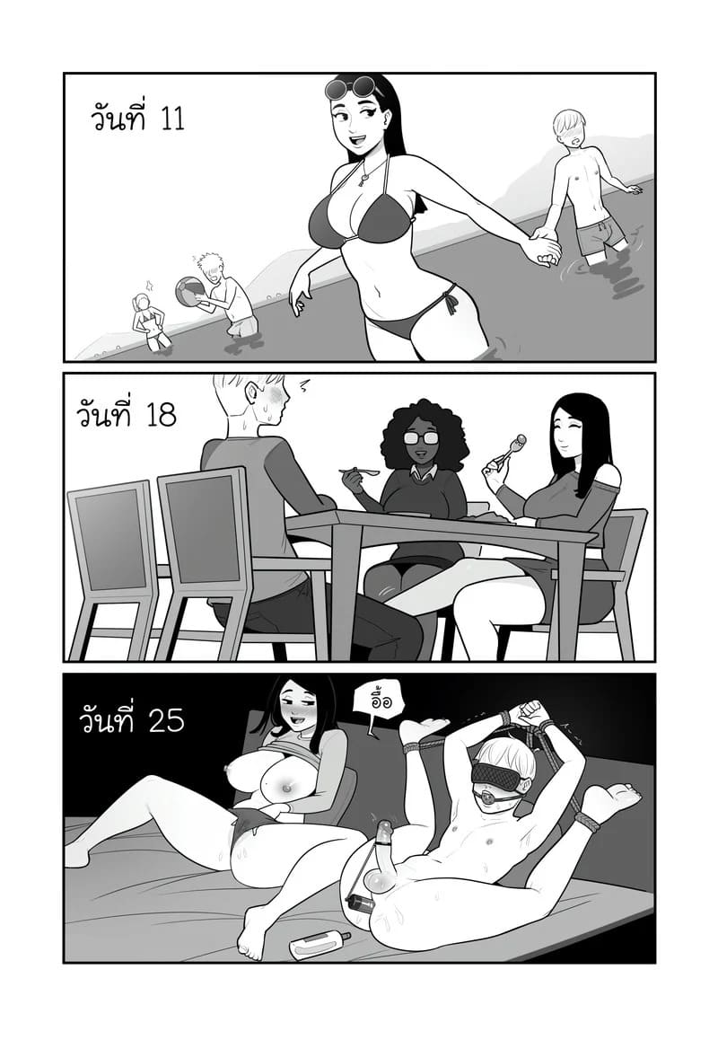 แฟนของฉันคือสัตว์เลี้ยง 09