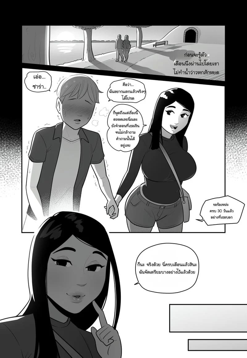 แฟนของฉันคือสัตว์เลี้ยง 10