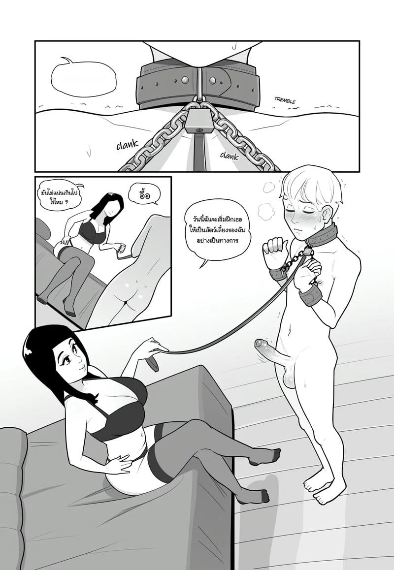 แฟนของฉันคือสัตว์เลี้ยง 11