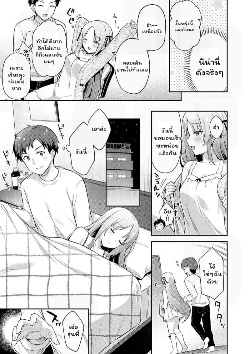 แฟนสาว VTuber 03