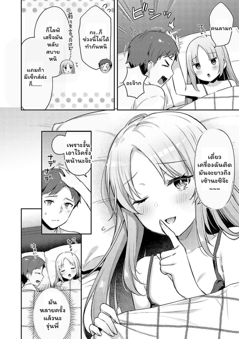 แฟนสาว VTuber 04