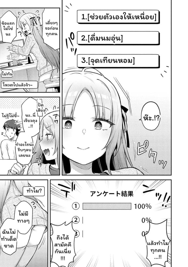 แฟนสาว VTuber 07