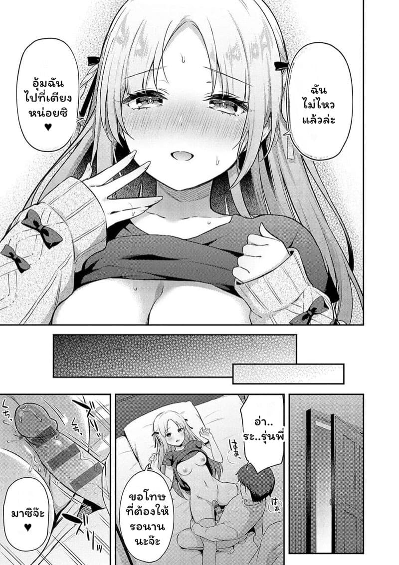 แฟนสาว VTuber 13