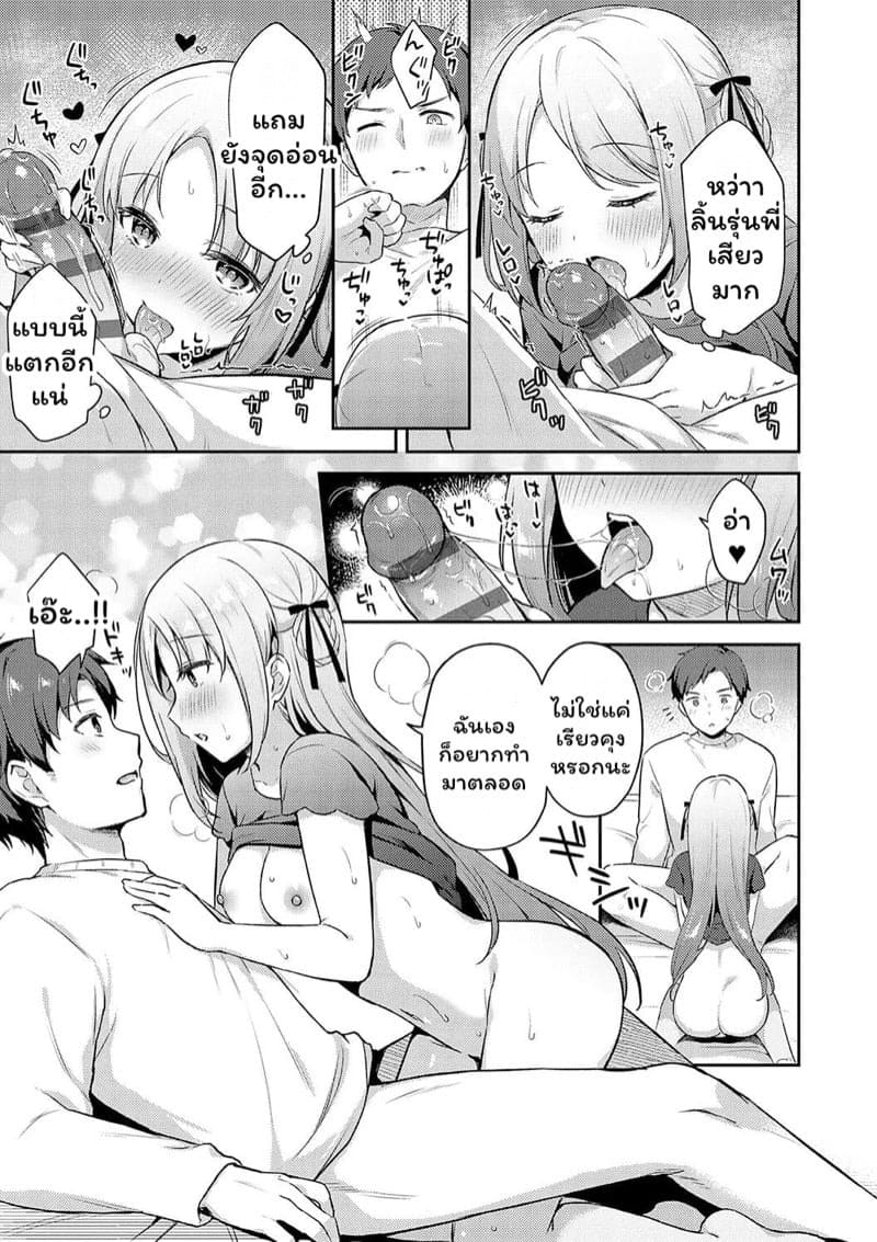 แฟนสาว VTuber 17