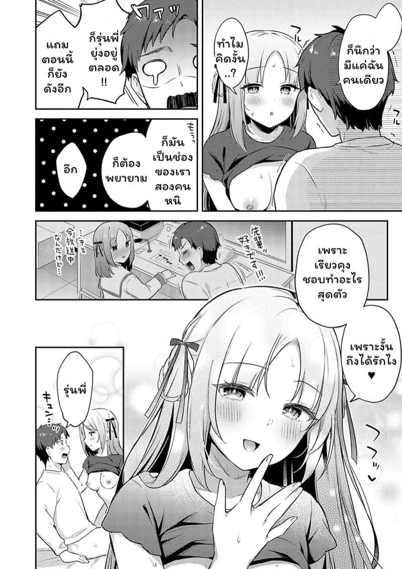 แฟนสาว VTuber 18