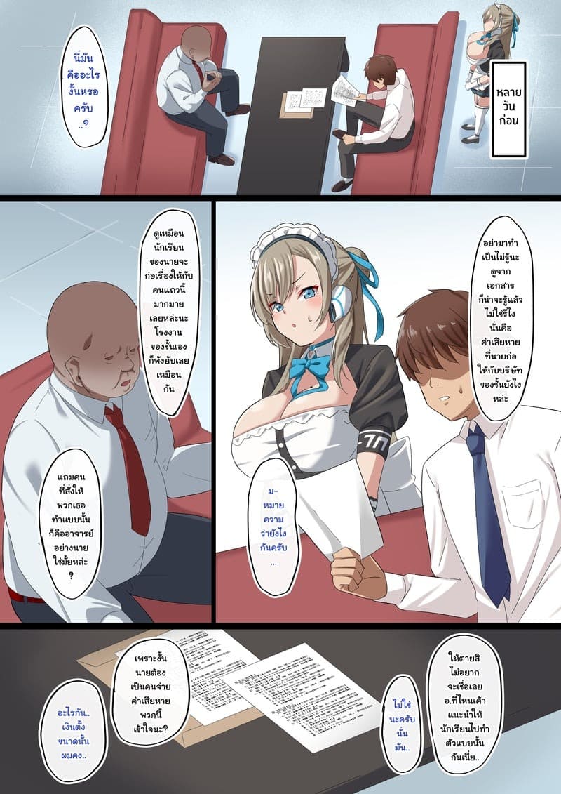 แฟนสาวกลายเป็นแม่บ้านเซ็กซ์ 03