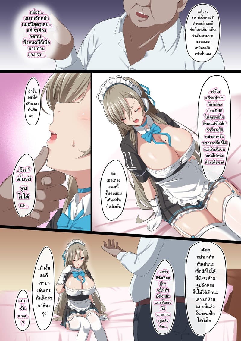 แฟนสาวกลายเป็นแม่บ้านเซ็กซ์ 05