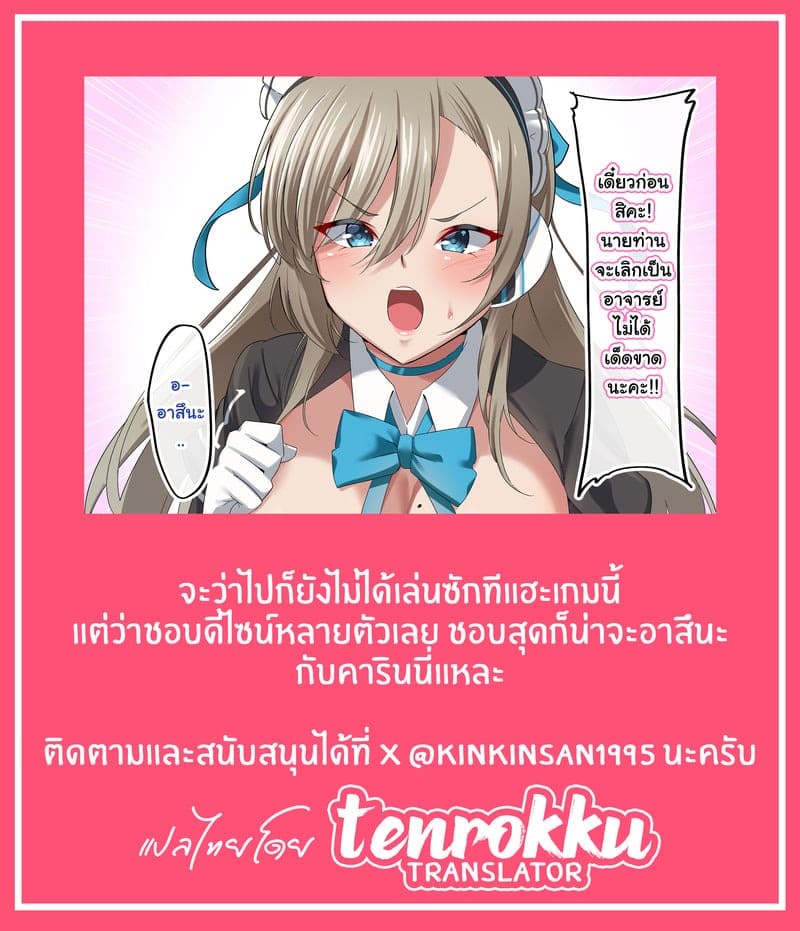 แฟนสาวกลายเป็นแม่บ้านเซ็กซ์ 30